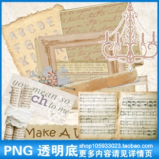 高清复古典怀旧牛皮纸背景边框标签吊牌字母PNG透明底素材P102