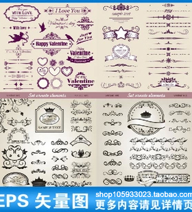 紫色复古欧式花纹边框皇冠桃心旺铺装修婚礼标志水印矢量图A233