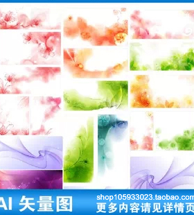 梦幻水彩水墨晕染粉红色紫色鲜花朵婚礼舞台背景模板矢量素材A202