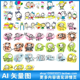 手绘涂鸦母婴儿童简笔画铅笔画线描卡通宝宝亲子漫画矢量素材a299