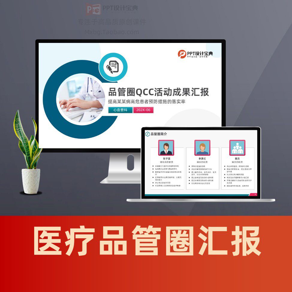 护理品管圈成果汇报ppt 医疗品质改善小组qcc活动成果汇报ppt