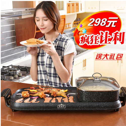 新榜样大号电烤盘家用无烟不粘铁板烧韩国烤肉锅麦饭石韩式电烤炉