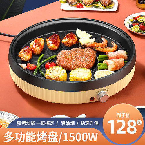 韩式不粘电烤盘电烧烤炉电饼铛