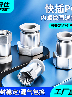 白色气动气管快速快插接头内螺纹直通接头PCF4/6/8/10/12/16-02