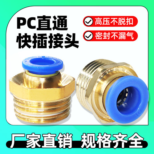 气管快插快速接头厂家直销