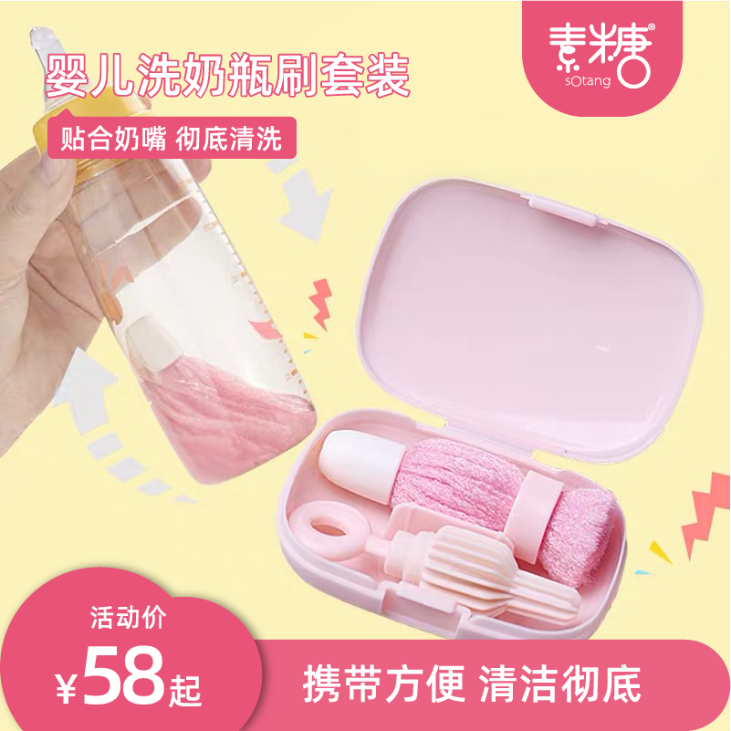 sanko日本自带旅行便携奶瓶刷