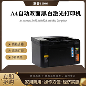 惠普黑白A4激光打印机 办公 网络打印家用 HP1606DN 1566自动双面