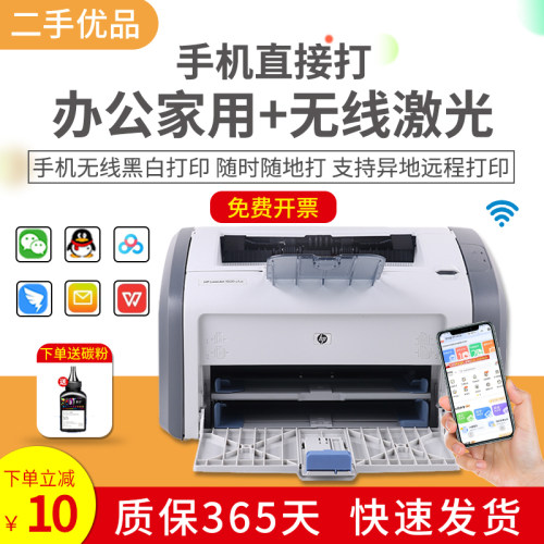 二手惠普手机无线 HP1020 HP1108 HP1007黑白小型激光打印机家用-封面