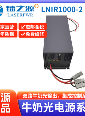 大功率升级款牛奶光NIR美容仪电源LNIR1000-2双路输出美白皮肤