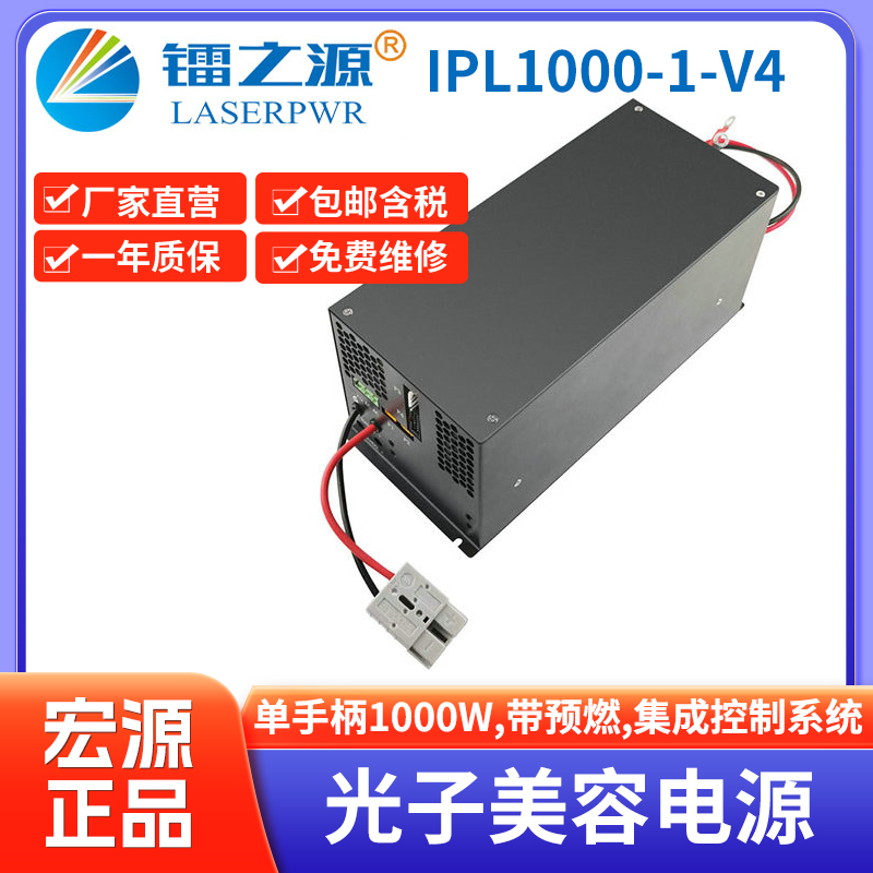 1000W光子美容脱毛仪电源IPL1000-1-V4脉冲氙灯电源集成控制程序