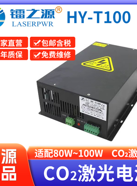 100W激光切割机电源HY-T100适配80W100W激光管生产厂家质保一年