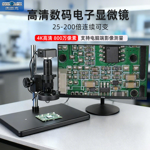 4K高清电子显微镜工业CCD放大镜 精密电子器件PCB缺陷 手机维修