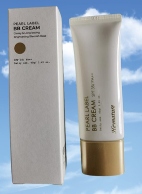 Arora推荐 Heynature/韩妮采双重机能植物修护BB霜40ML　2种齐全