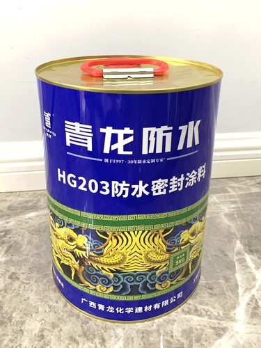 青龙屋顶防水密封涂料