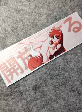 潮流改装二次元动漫汽车贴摩托贴纸侧窗二次元划痕烫画D1289