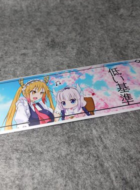 卡通日漫二次漫画改装汽车摩托贴纸搞笑二次元划纹烫画车贴D2608
