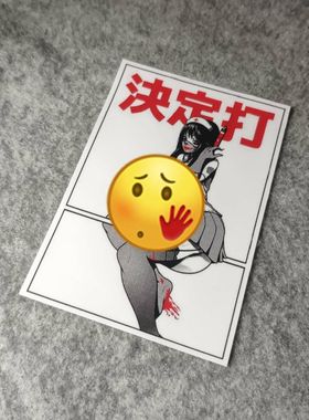 痛车潮流改装二次元动漫汽车摩托贴纸侧窗挡划纹烫画D1428