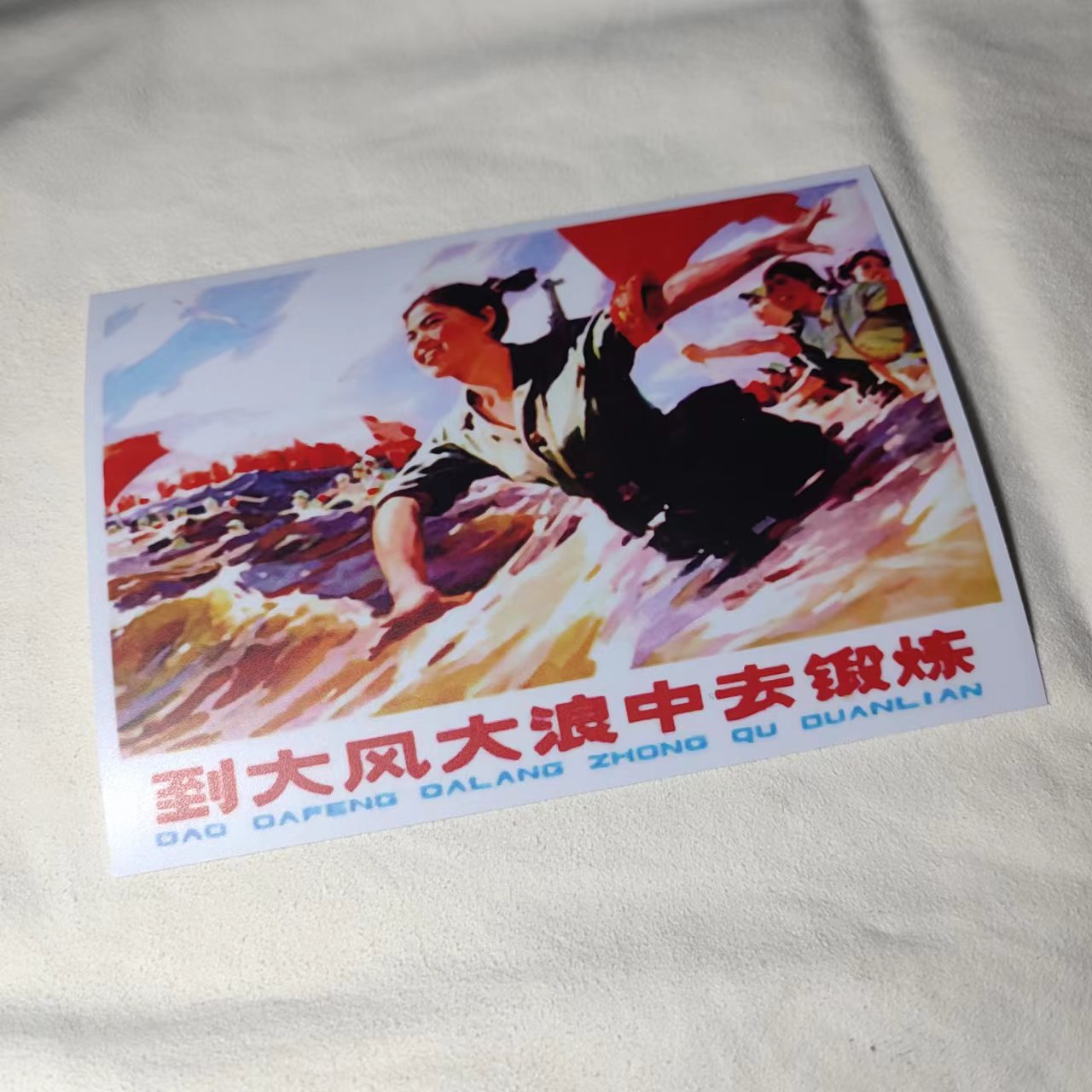 解放军二次漫画改装汽车摩托贴纸搞笑二次元划纹烫画车贴 D2471