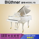 博兰斯勒 三角钢琴 MODEL.10 二手 白色 进口 BLUTHNER 德国