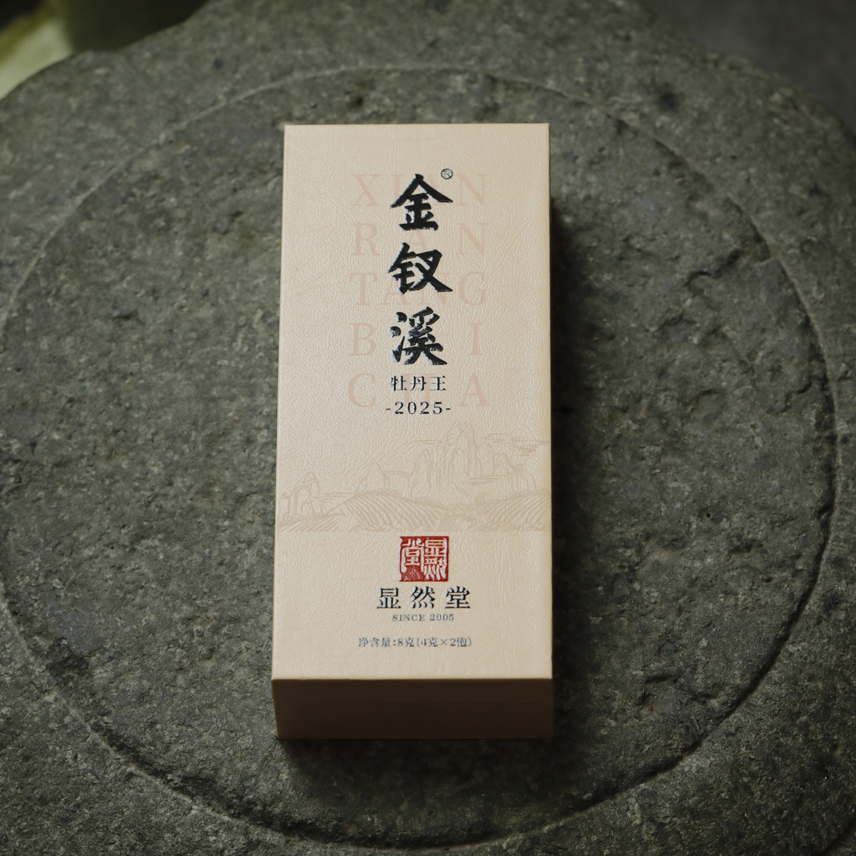 牡丹王2025特级4克X2泡炭焙