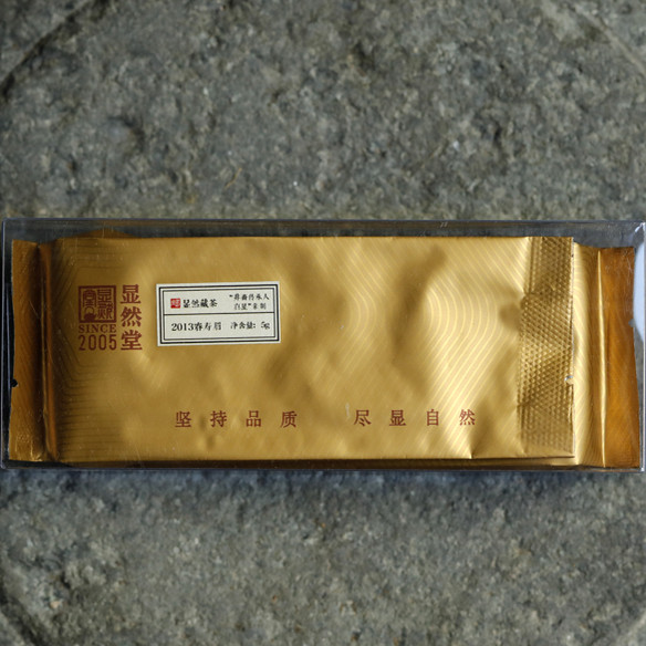 显然堂藏茶“非裔传承人真星”亲制2013春寿眉 非常难得正宗年份,茶,白牡丹,淘宝优惠券,粉丝福利购,淘宝优惠卷