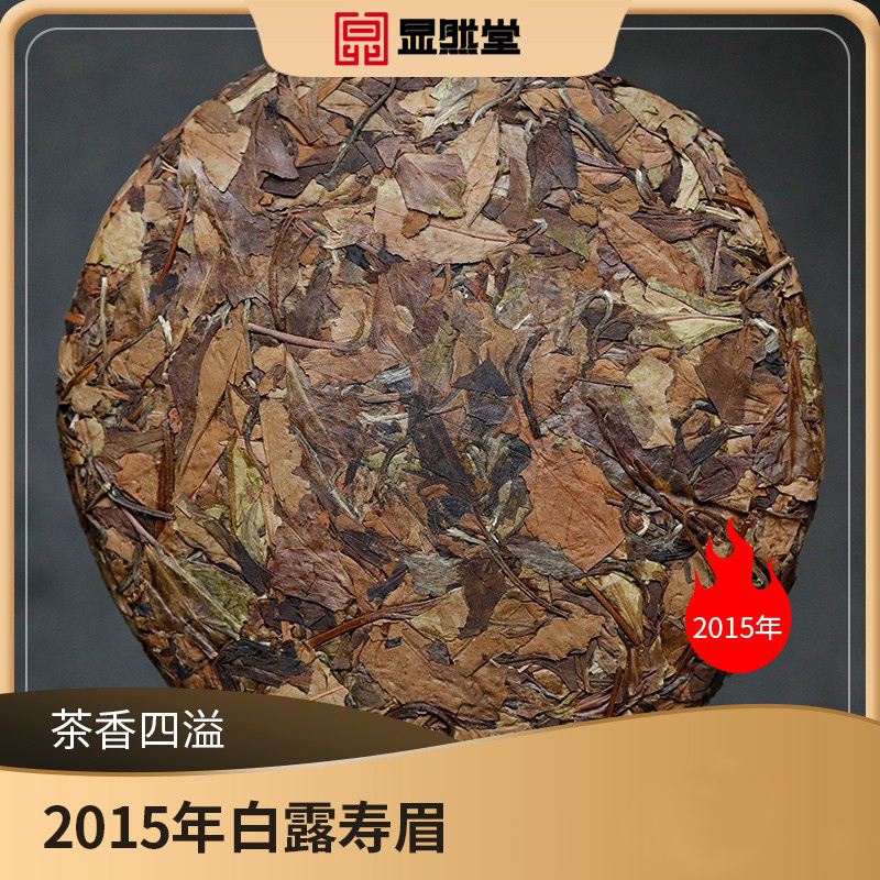 显然堂188期2015年秋白露寿眉饼350g/盒口粮级收藏茶福鼎白茶茶饼