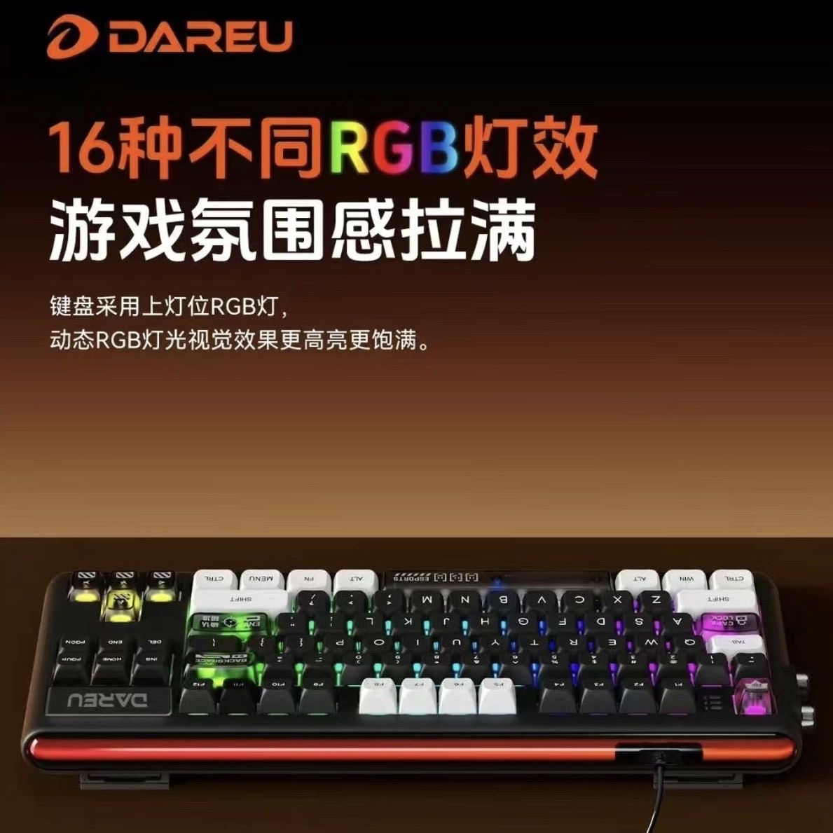 DAREU达尔优ck87max机械键盘有线热插拔天空磁轴电竞吃鸡游戏键盘