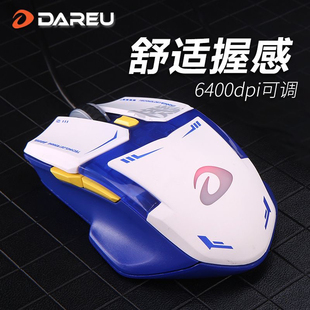 DAREU达尔优牧马人VX7台式 电脑笔记本电竞CF网吧吃鸡有线游戏鼠标