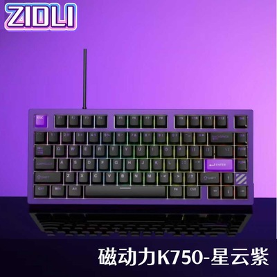 ZIDLI 磁动力K750铝合金电脑电竞FPS无畏契约游戏磁轴机械键盘lol