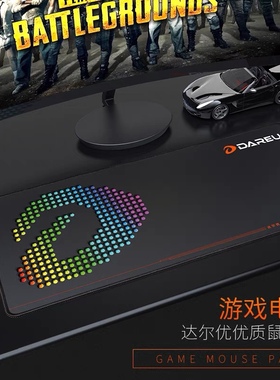 DAREU电竞雷蚁cf游戏鼠标垫超大号ck100键盘垫FPS电脑ck98桌面垫