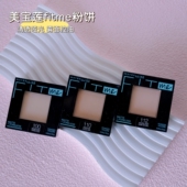 美国Maybelline美宝莲fitme定制柔雾小磨方粉饼定妆持久控油遮瑕