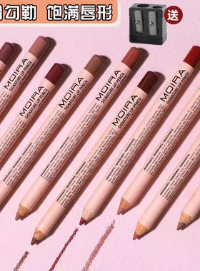 正品Moira Lip Pencil经典唇线笔顺滑不脱色需削尖意大利产1.1g