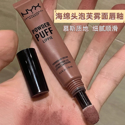 NYX海绵头气垫慕斯唇釉哑光