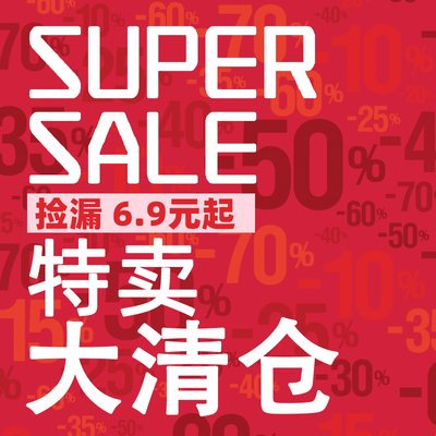 清仓特卖捡漏粉底液唇釉