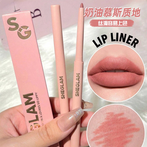 Sheglam唇线笔丰唇防水不脱