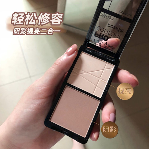 双色修容高光阴影一体盘