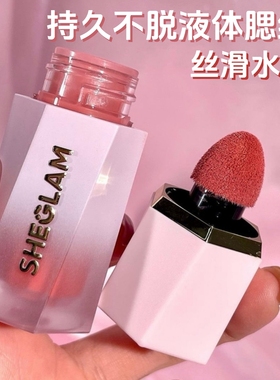 美国正品sheglam液体腮红持久防水自然提气色哑光膨胀色Love Cake