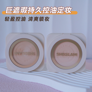 新品sheglam High Coverage巨遮瑕磨皮定妆粉饼丝绒哑光持久控油