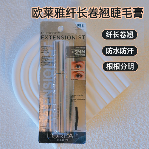 欧莱雅防水浓密纤长卷翘睫毛膏