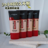 美国Loreal欧莱雅24小时粉底液infallible哑光控油持久遮瑕不脱妆