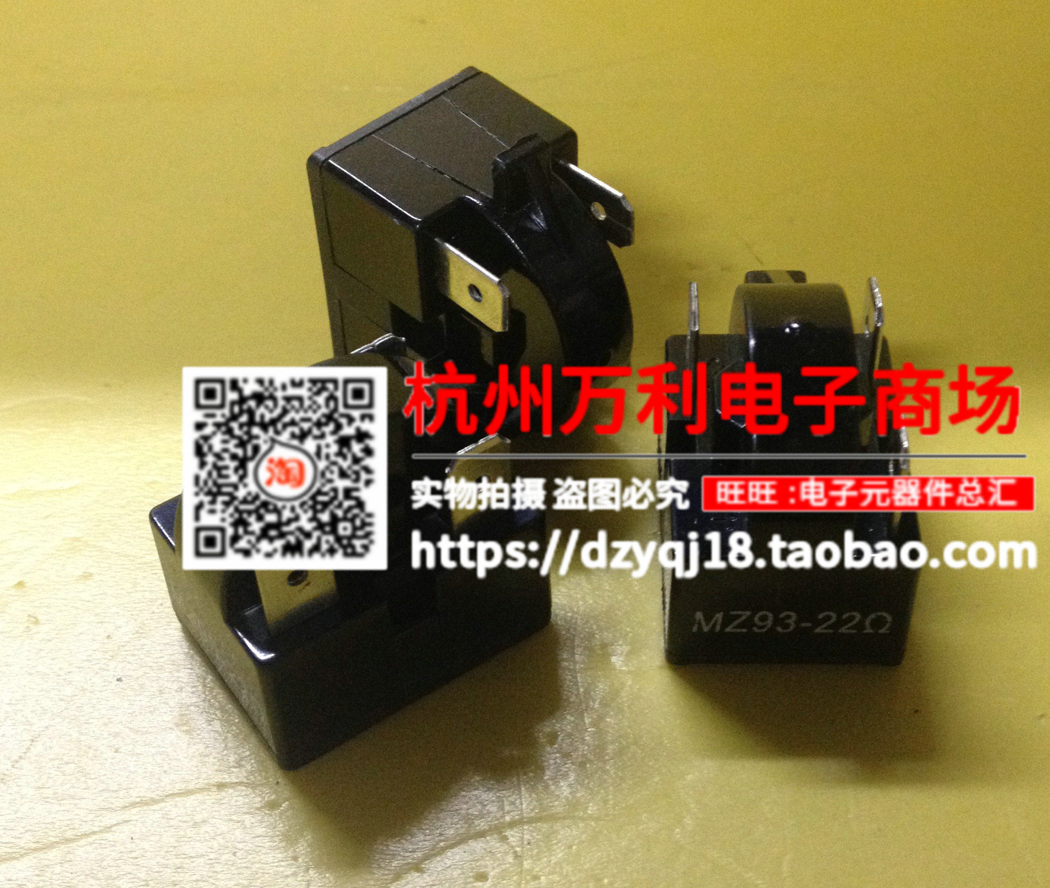 3脚 三脚 22Ω 22欧 冰柜 压缩机马达 大芯片冰箱ptc启动器