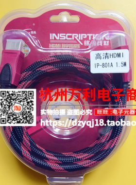 正品铭希线HDMI高清数据线电脑电视连接线1.5米2米3米5米10米15米