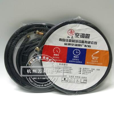 变频r410a专用空调匹黑色铜铝管
