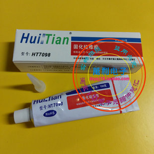 电视机高压包灭弧剂7098 固化硅橡胶.重量：100g