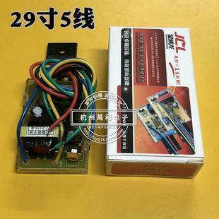彩电通用电源模块 JCL-507 29寸5线及以下电视机 五端并联型