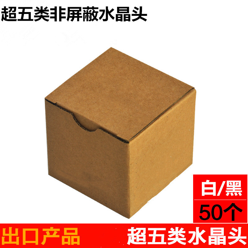[黑白款] 50U镀金超五类网络水晶头非屏蔽CAT5e水晶头 50个/盒