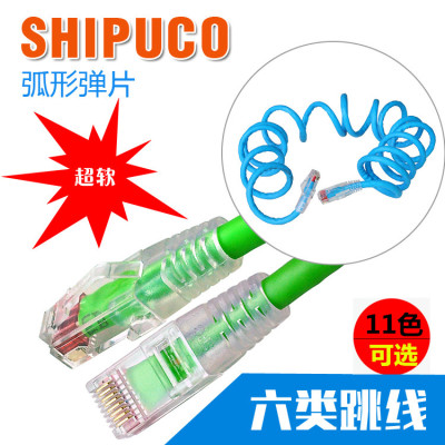 【11色可选】原装SHIPUCO多股彩色千兆网络跳线 CAT6六类超软跳线