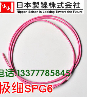 【粉红色】NIPPON-SPG6极细CAT6原装正品六类网线彩色千兆软跳线