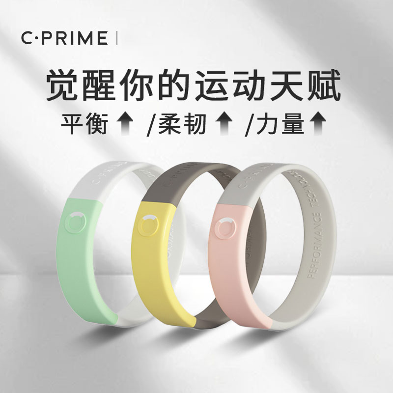 cprime平衡柔韧耐力速度