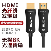 hdmi光纖線工程家裝8k高清線